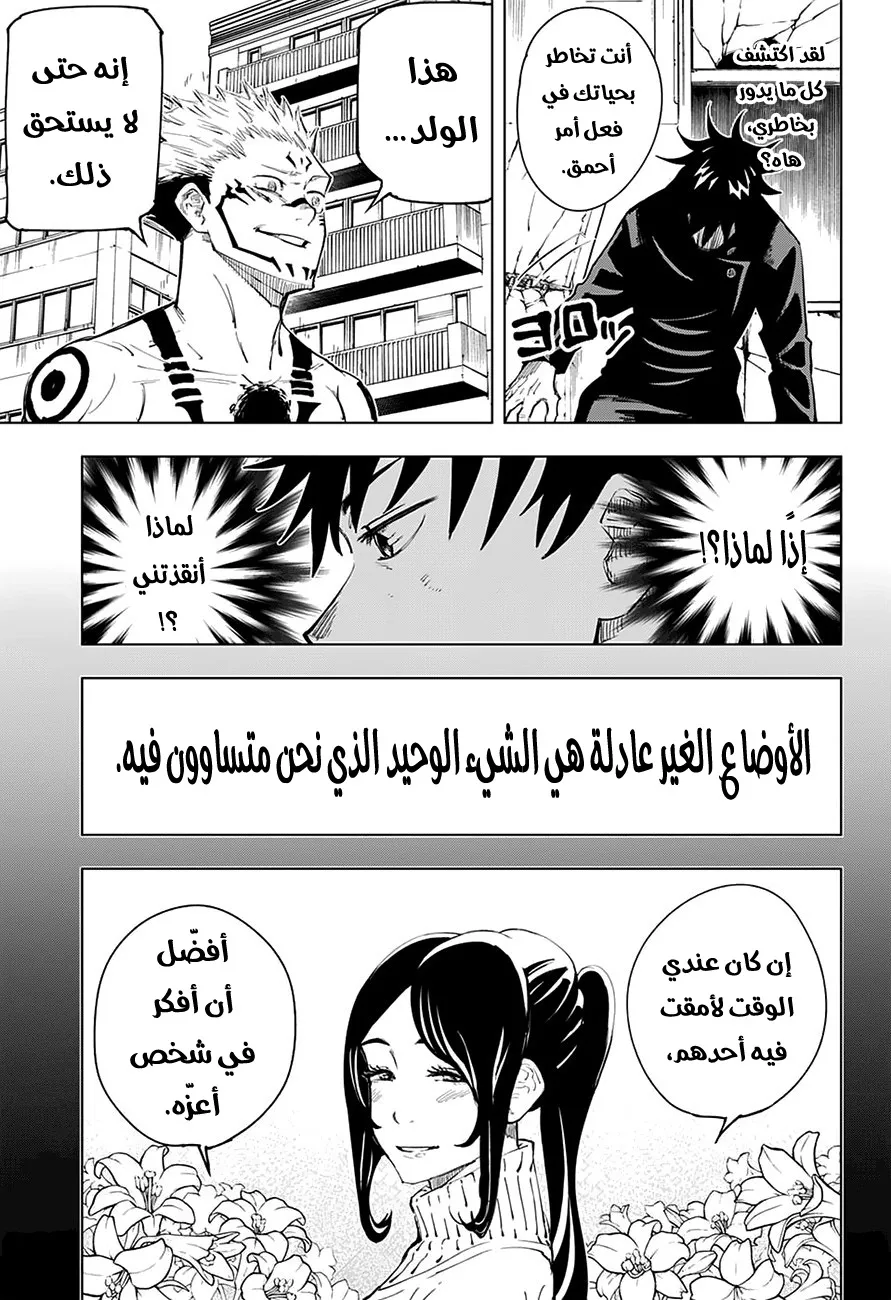 الصفحة 14 من 20