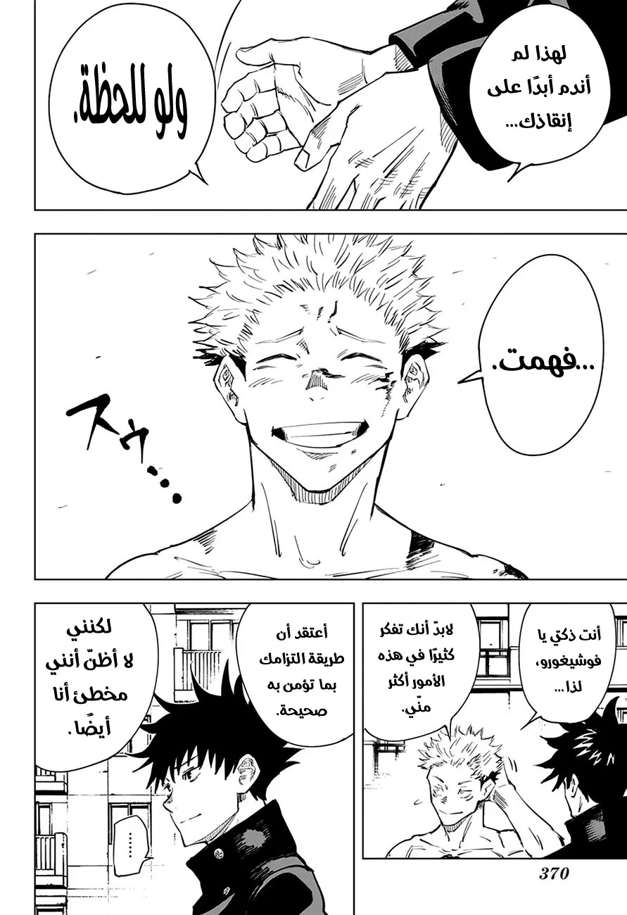 الصفحة 19 من 20