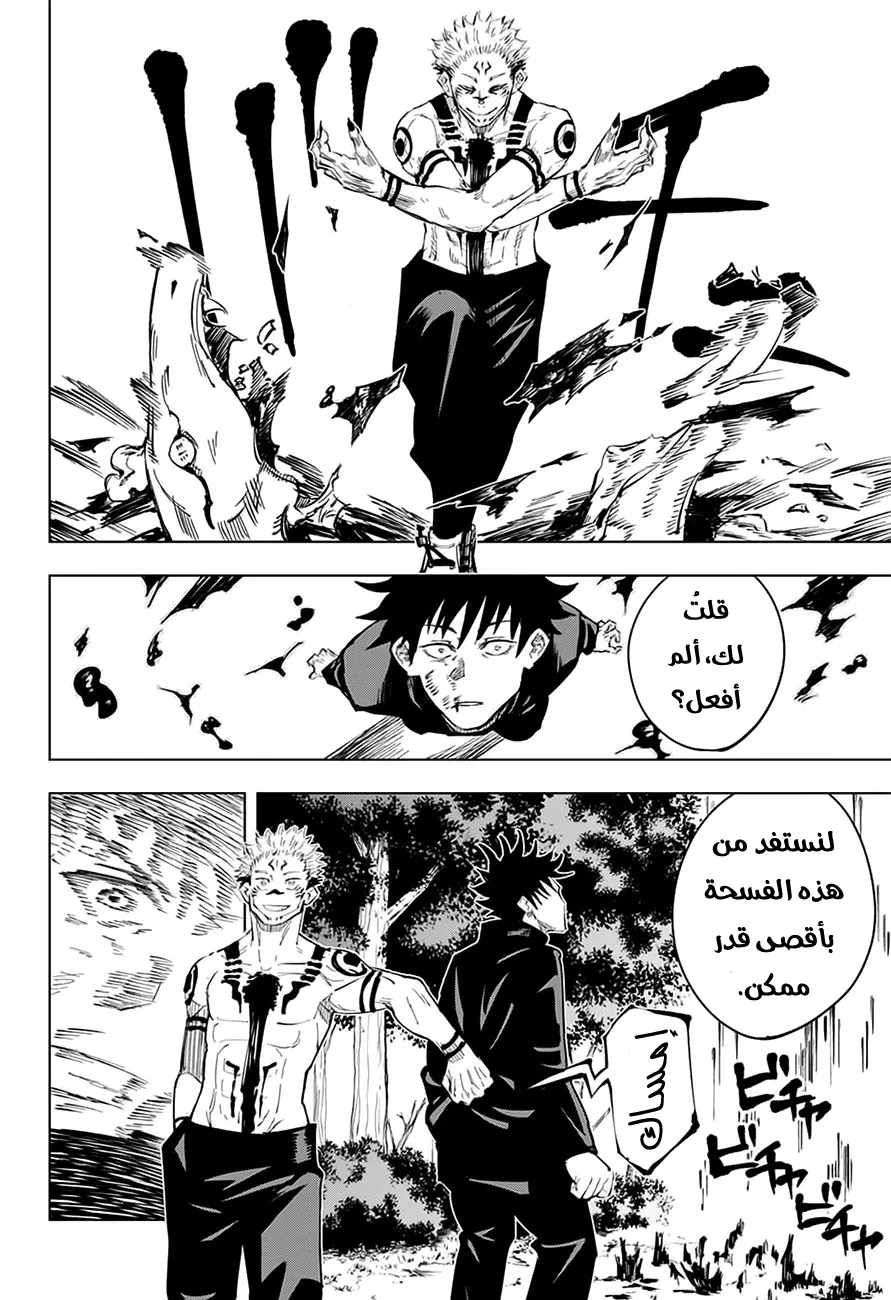 الصفحة 9 من 20
