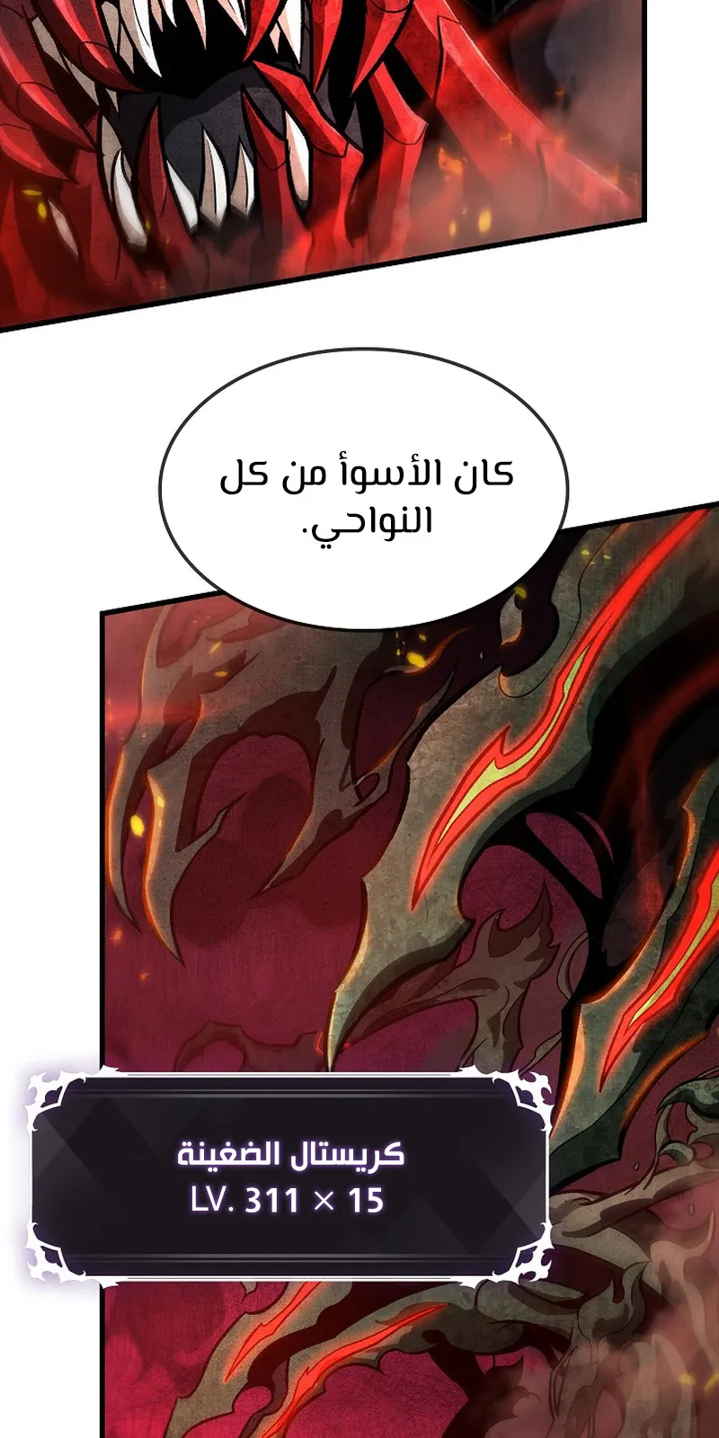 الصفحة 31 من 118