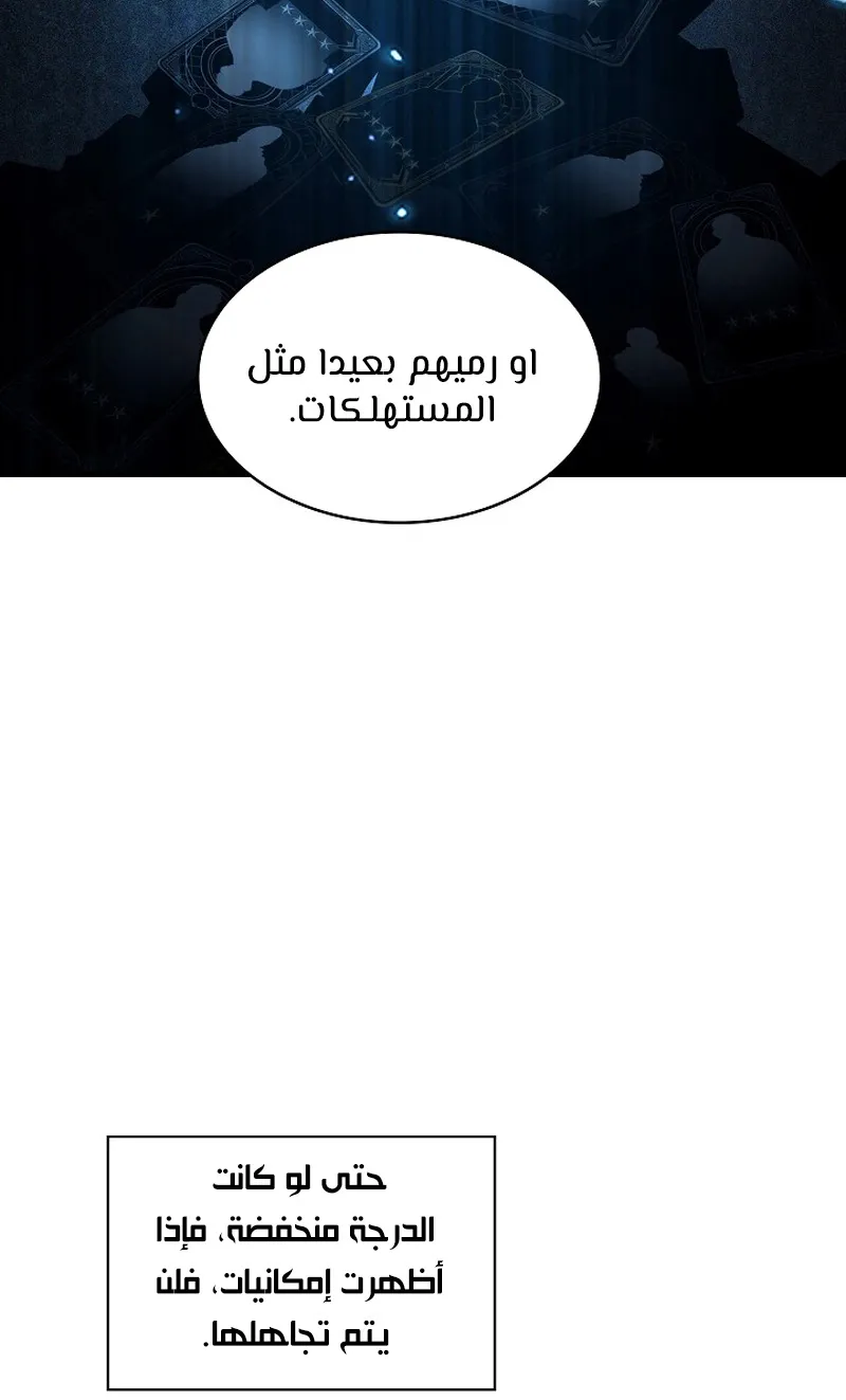 الصفحة 108 من 118