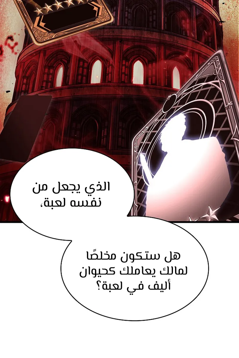 الصفحة 85 من 118