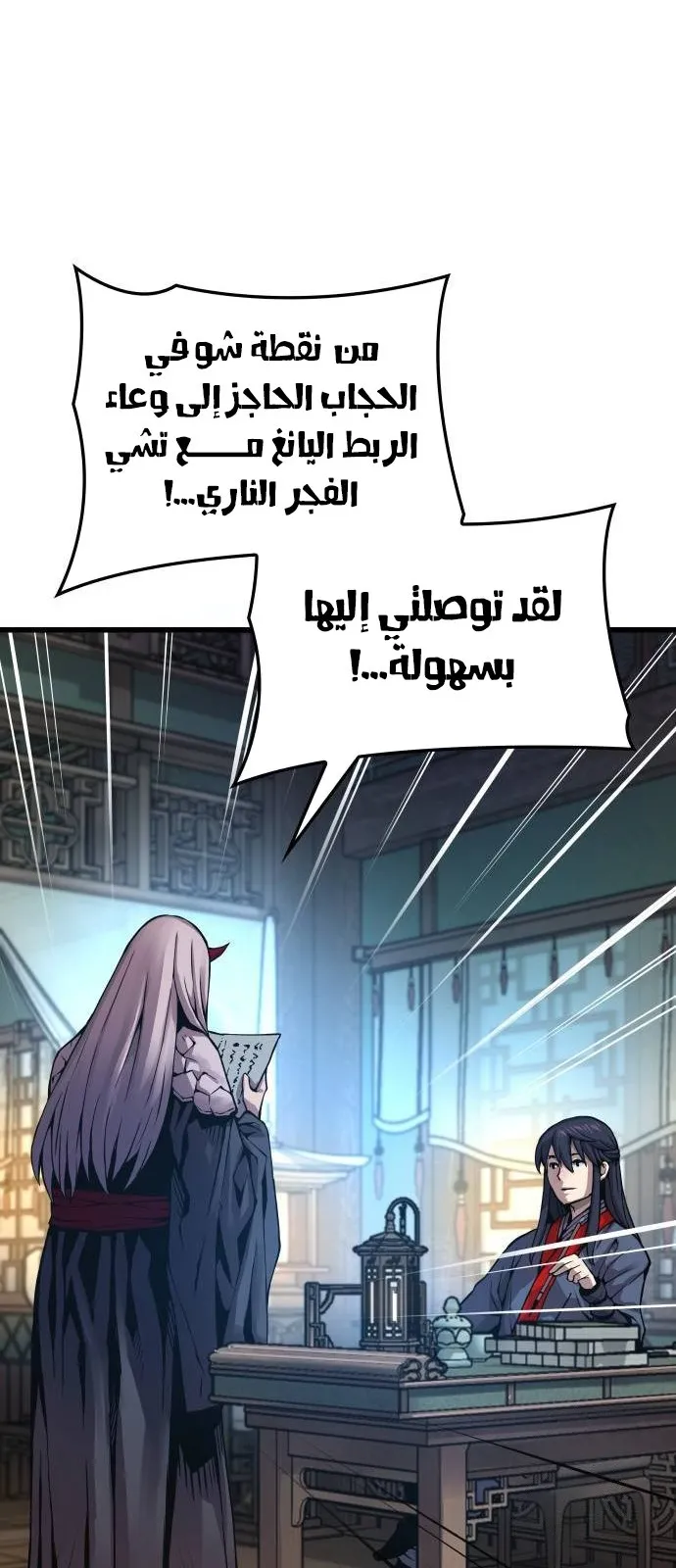 الصفحة 39 من 112