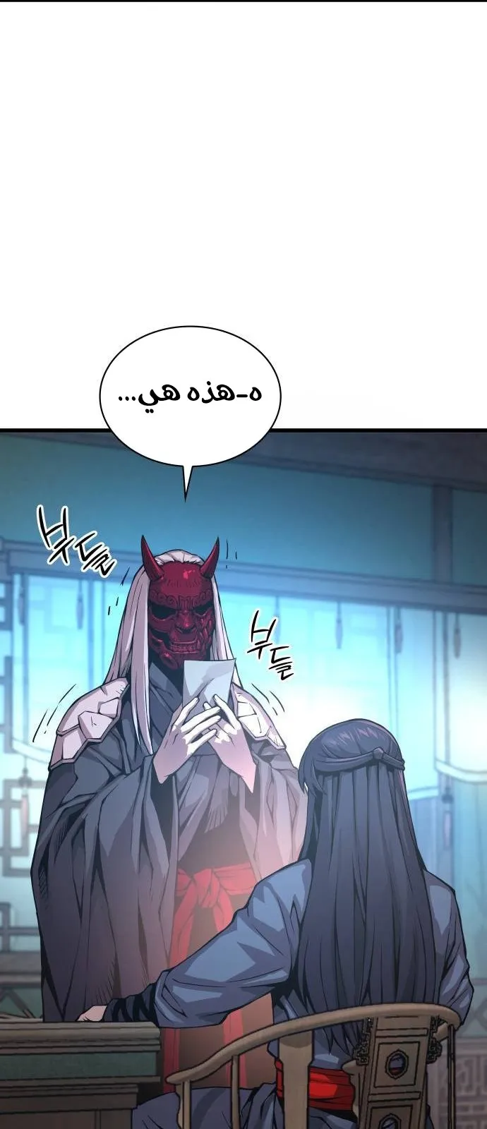 الصفحة 34 من 112