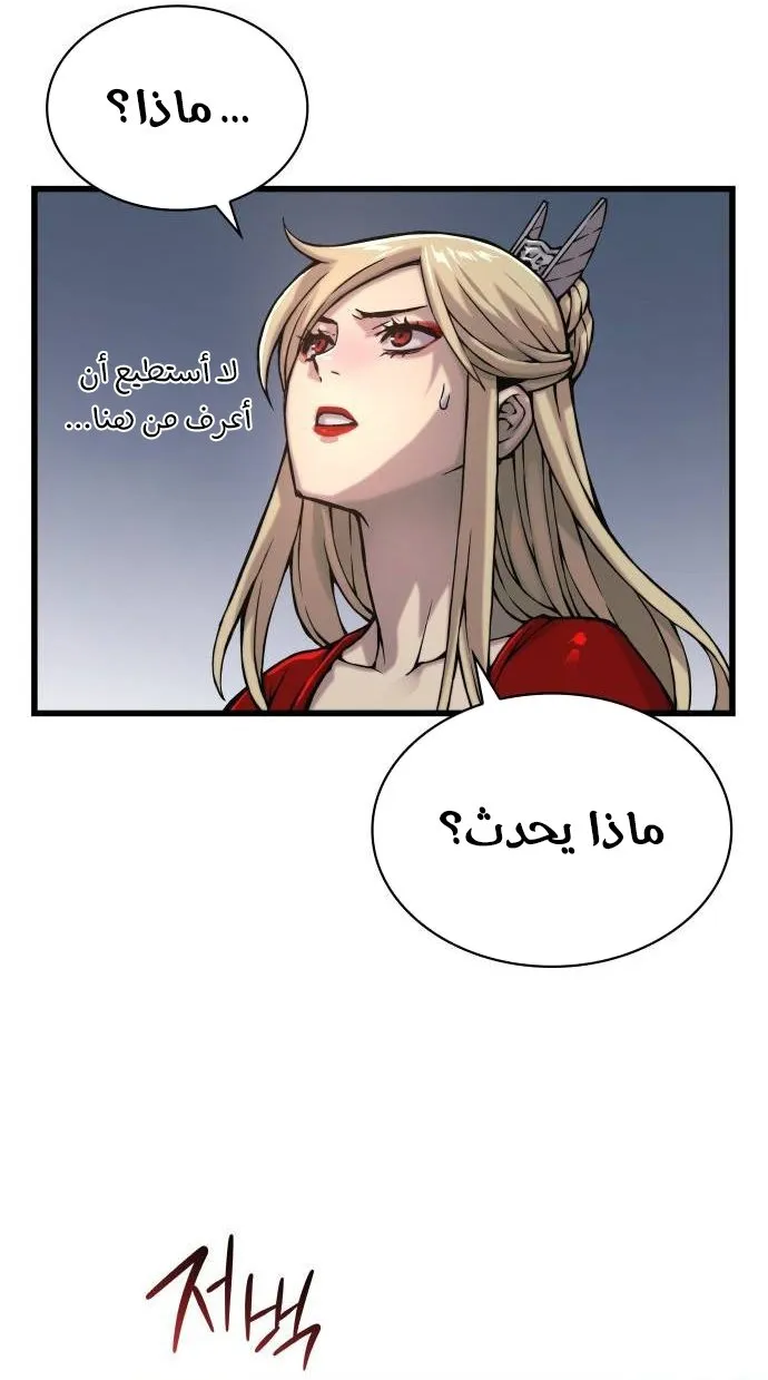 الصفحة 92 من 112