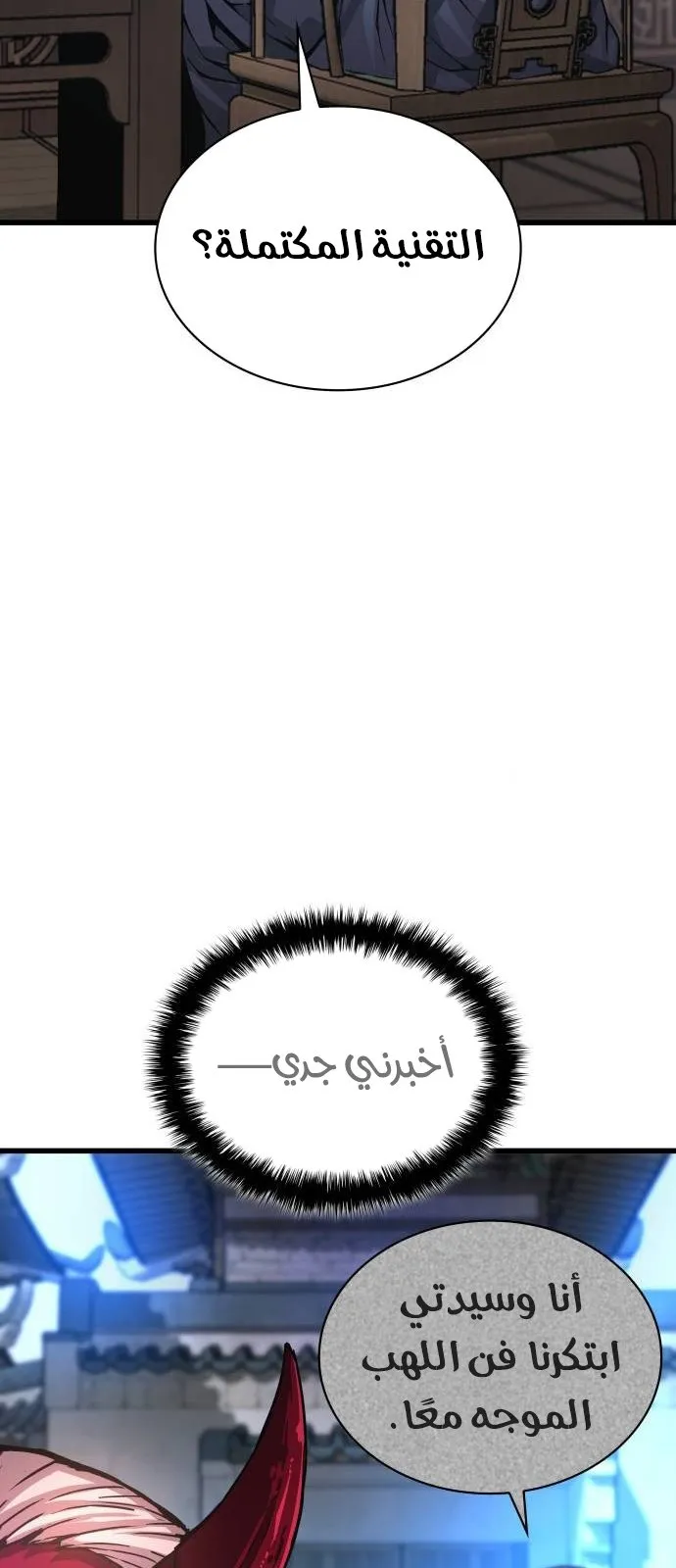 الصفحة 35 من 112