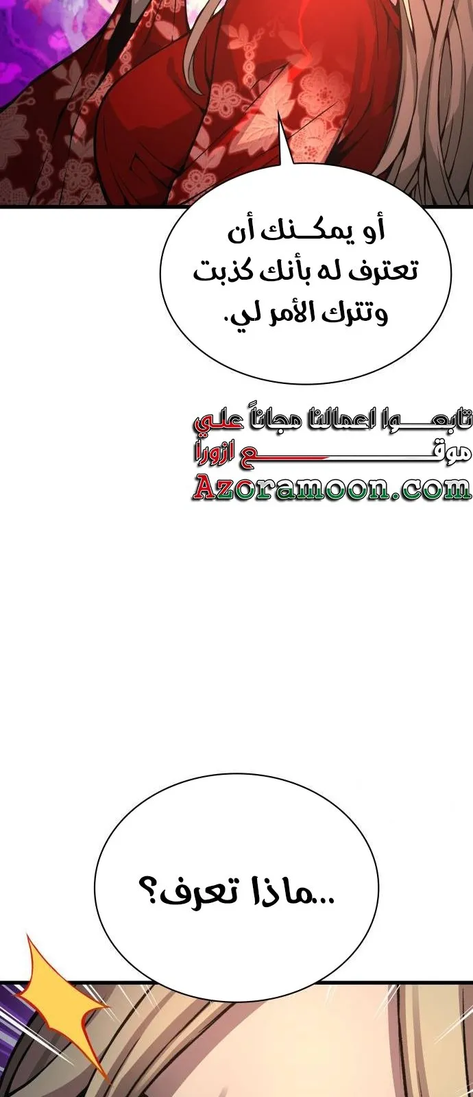 الصفحة 70 من 112