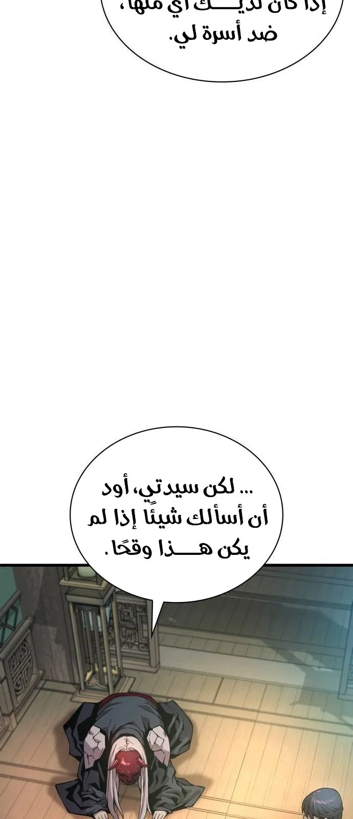 الصفحة 61 من 112
