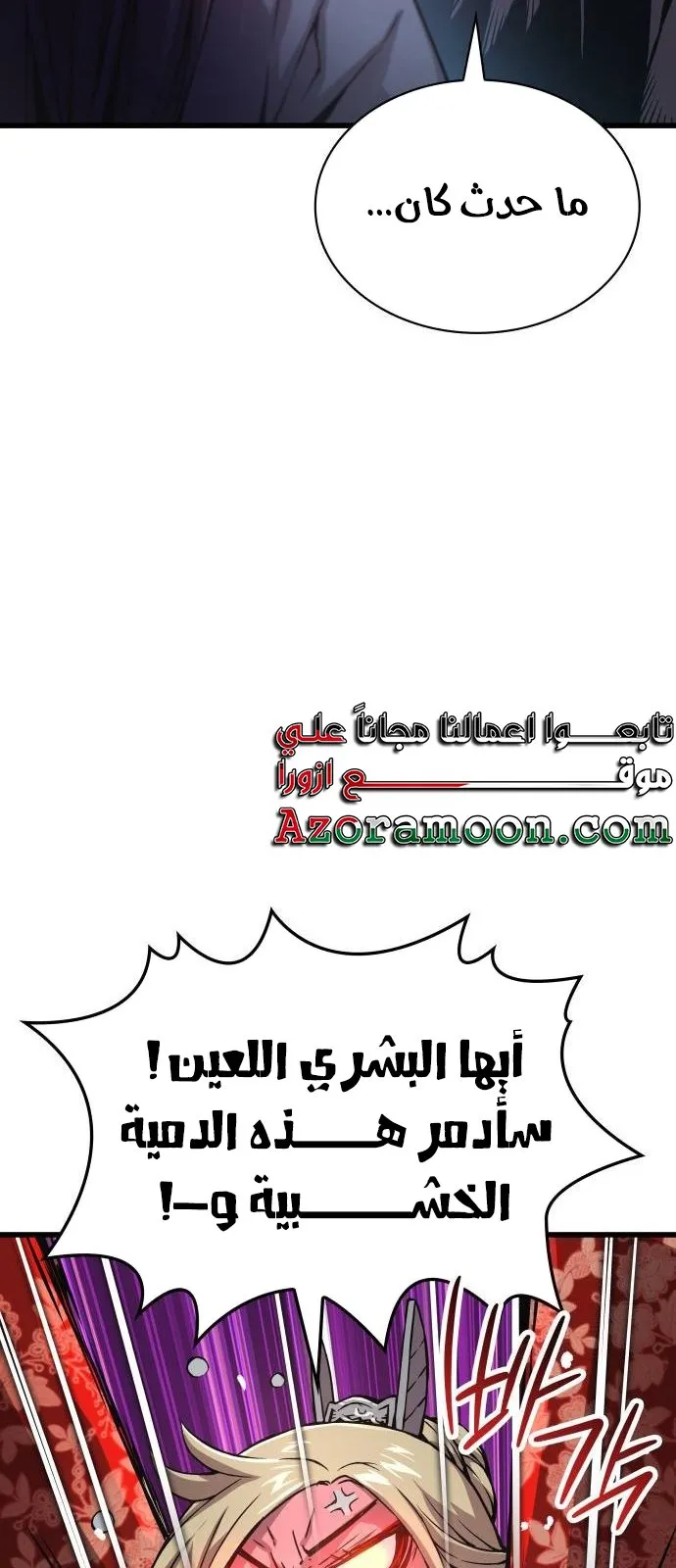 الصفحة 86 من 112