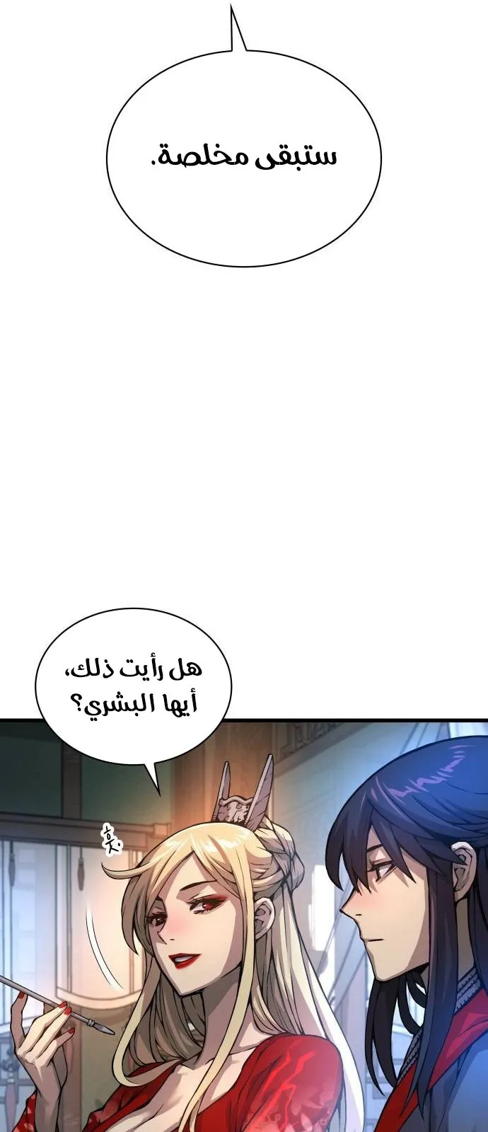 الصفحة 8 من 112