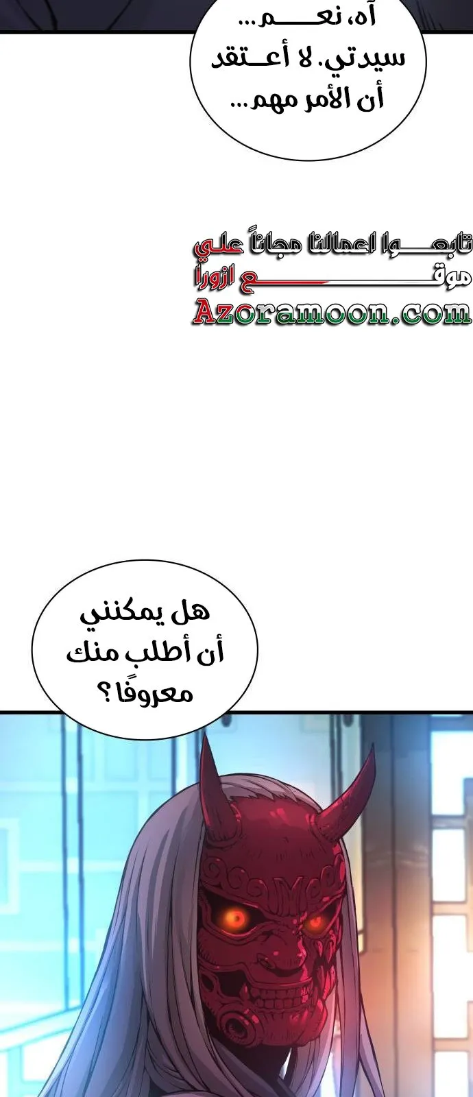 الصفحة 98 من 112