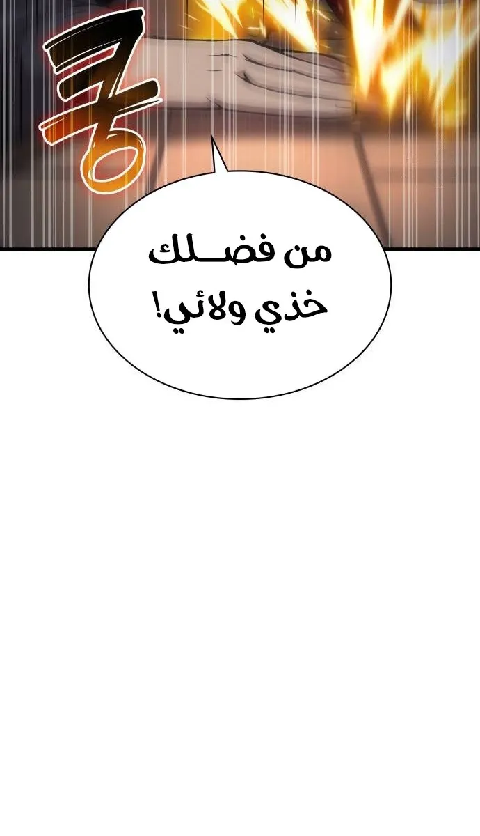 الصفحة 54 من 112