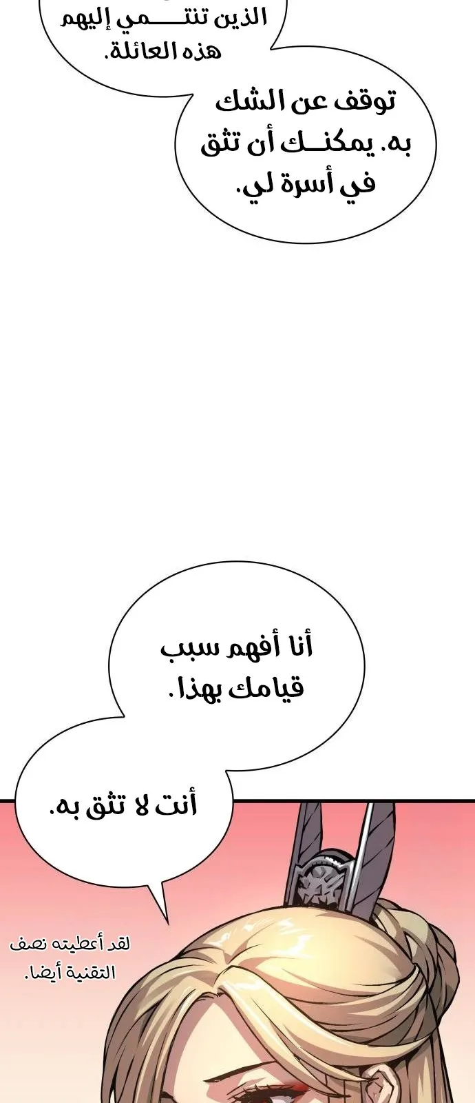 الصفحة 57 من 112