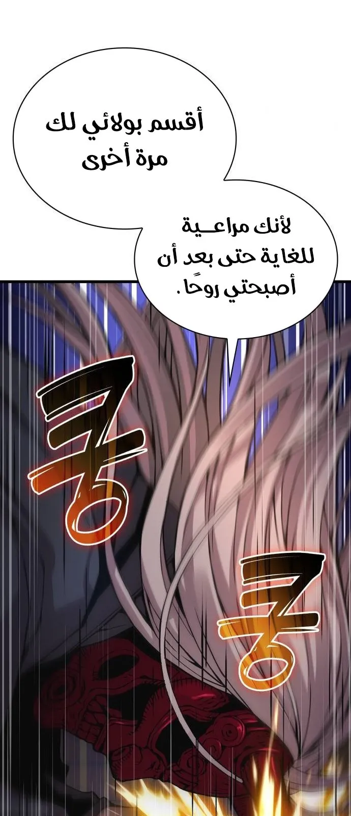 الصفحة 53 من 112