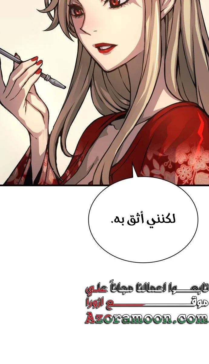 الصفحة 58 من 112