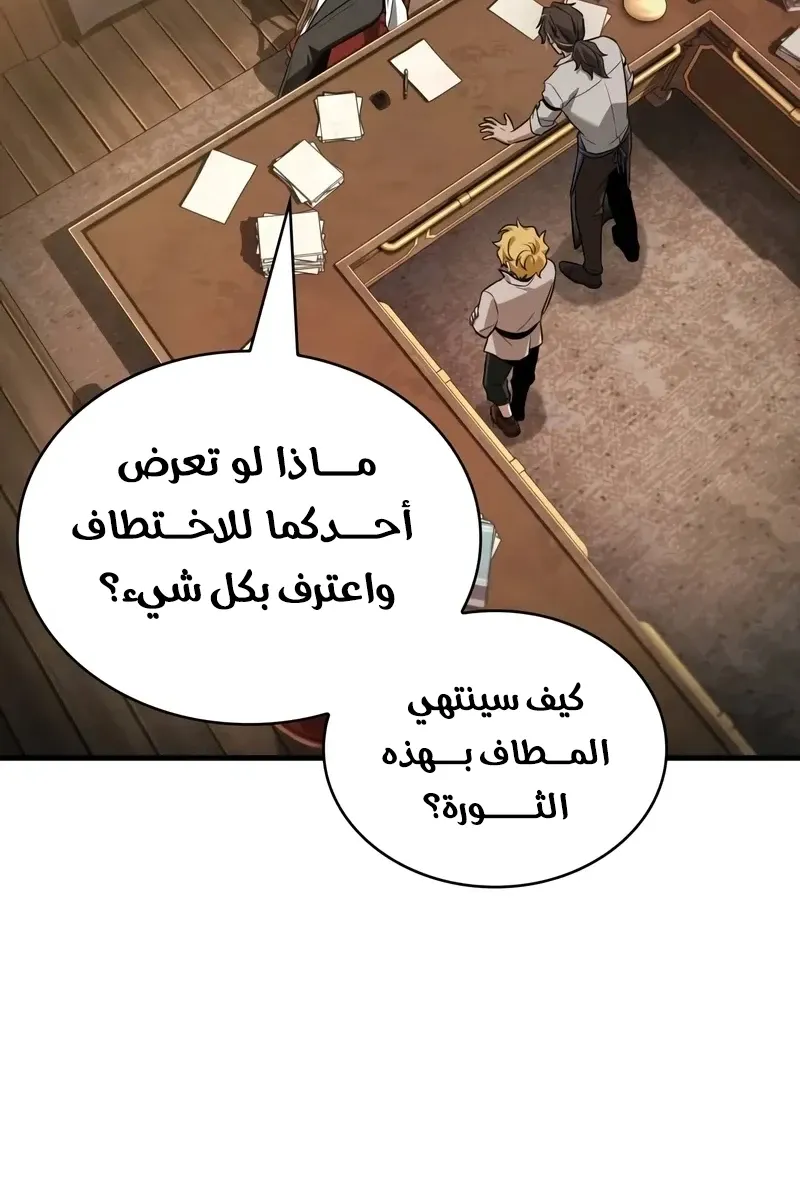 الصفحة 9 من 88
