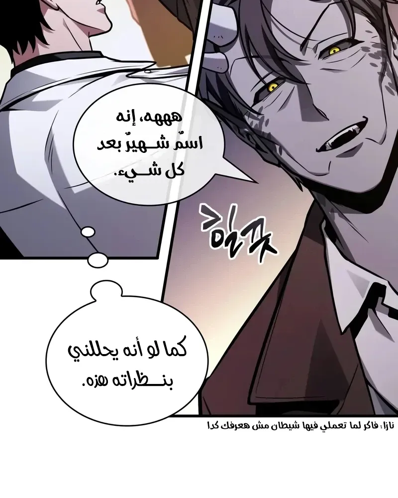 الصفحة 31 من 88