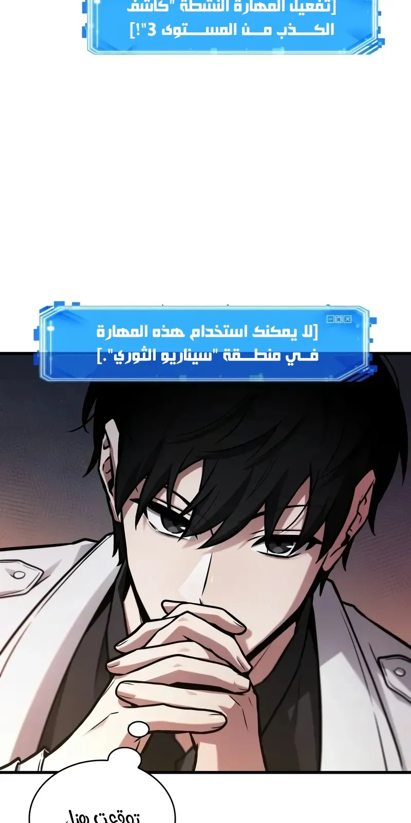 الصفحة 38 من 88
