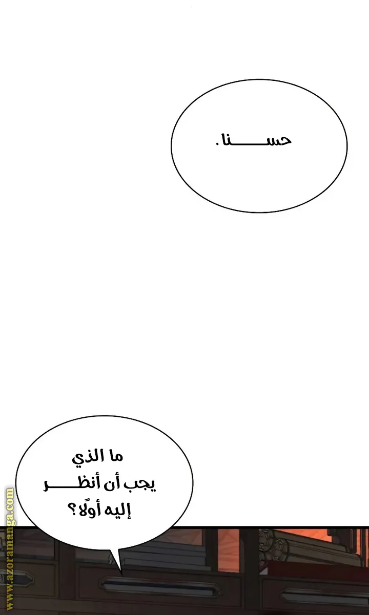 الصفحة 86 من 123