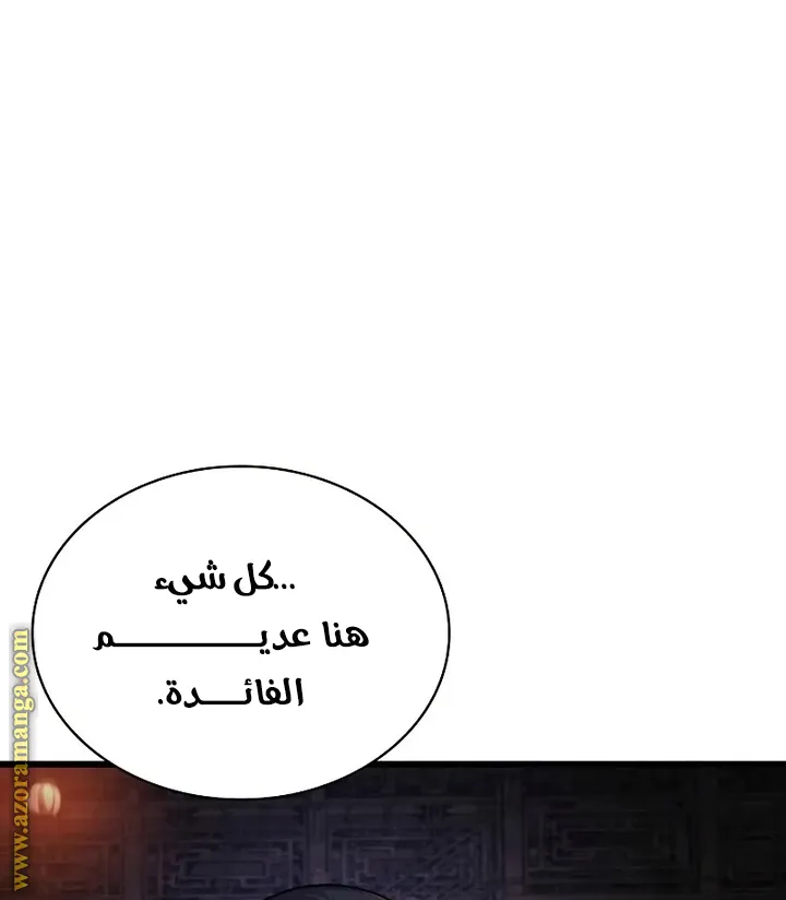 الصفحة 76 من 123
