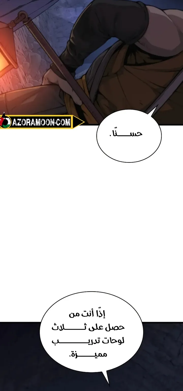 الصفحة 50 من 123