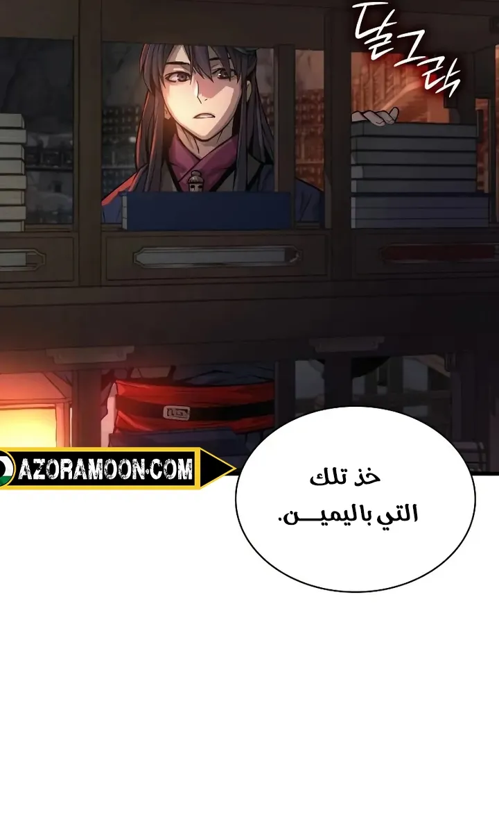 الصفحة 87 من 123