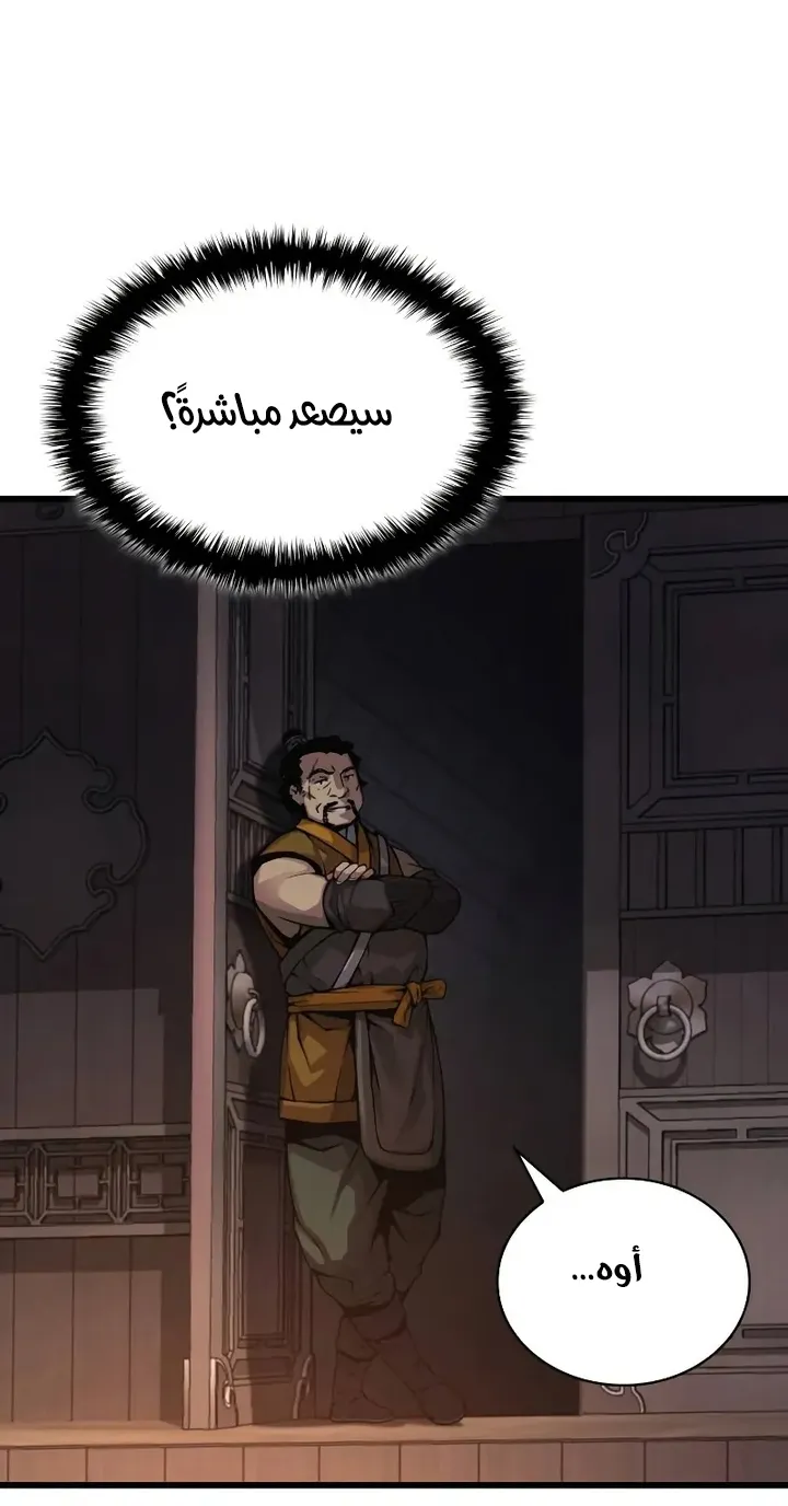 الصفحة 81 من 123