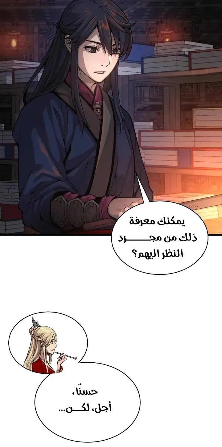 الصفحة 77 من 123