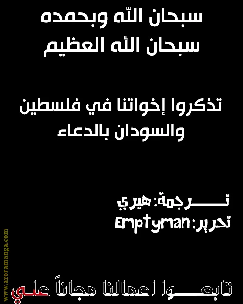 الصفحة 138 من 139