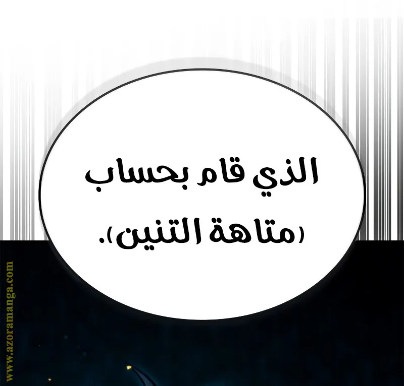 الصفحة 88 من 139