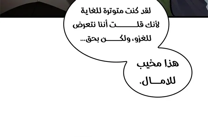 الصفحة 54 من 78