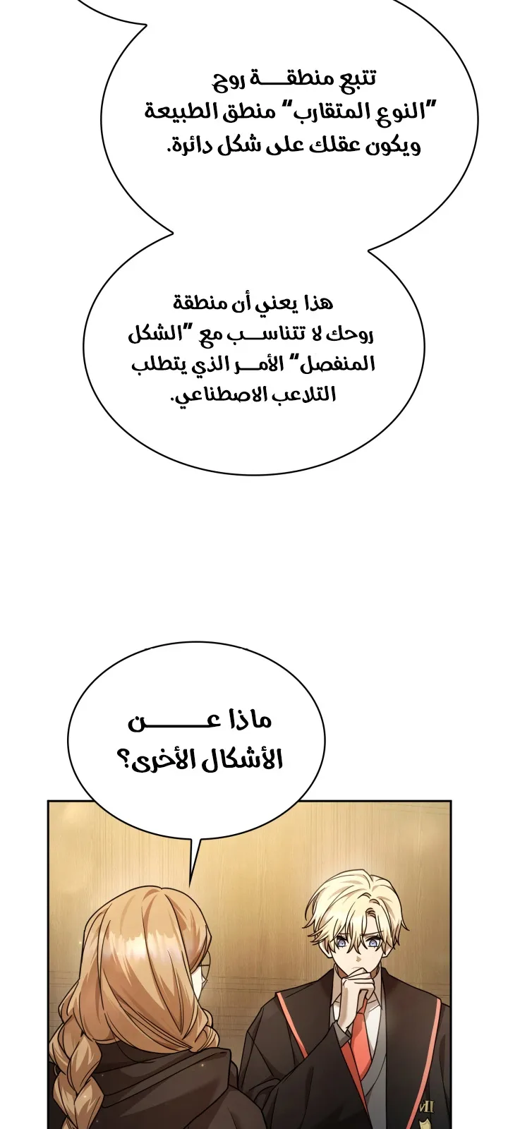 الصفحة 2 من 101