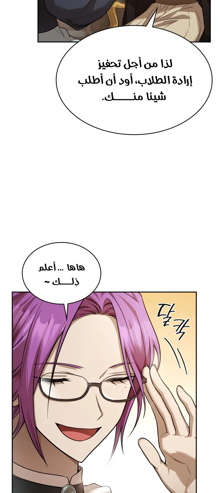 الصفحة 67 من 101