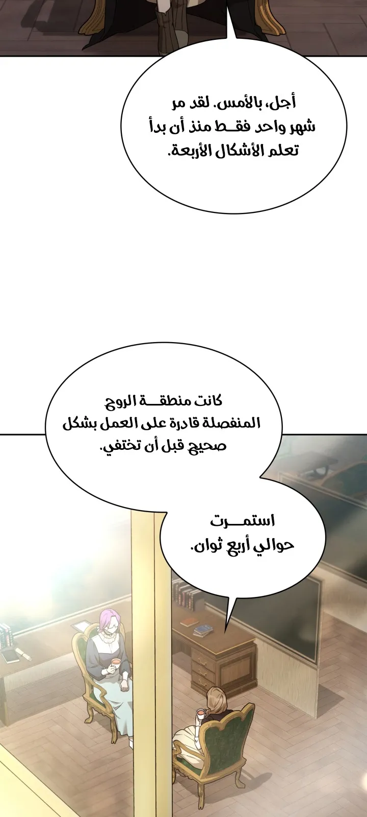 الصفحة 65 من 101