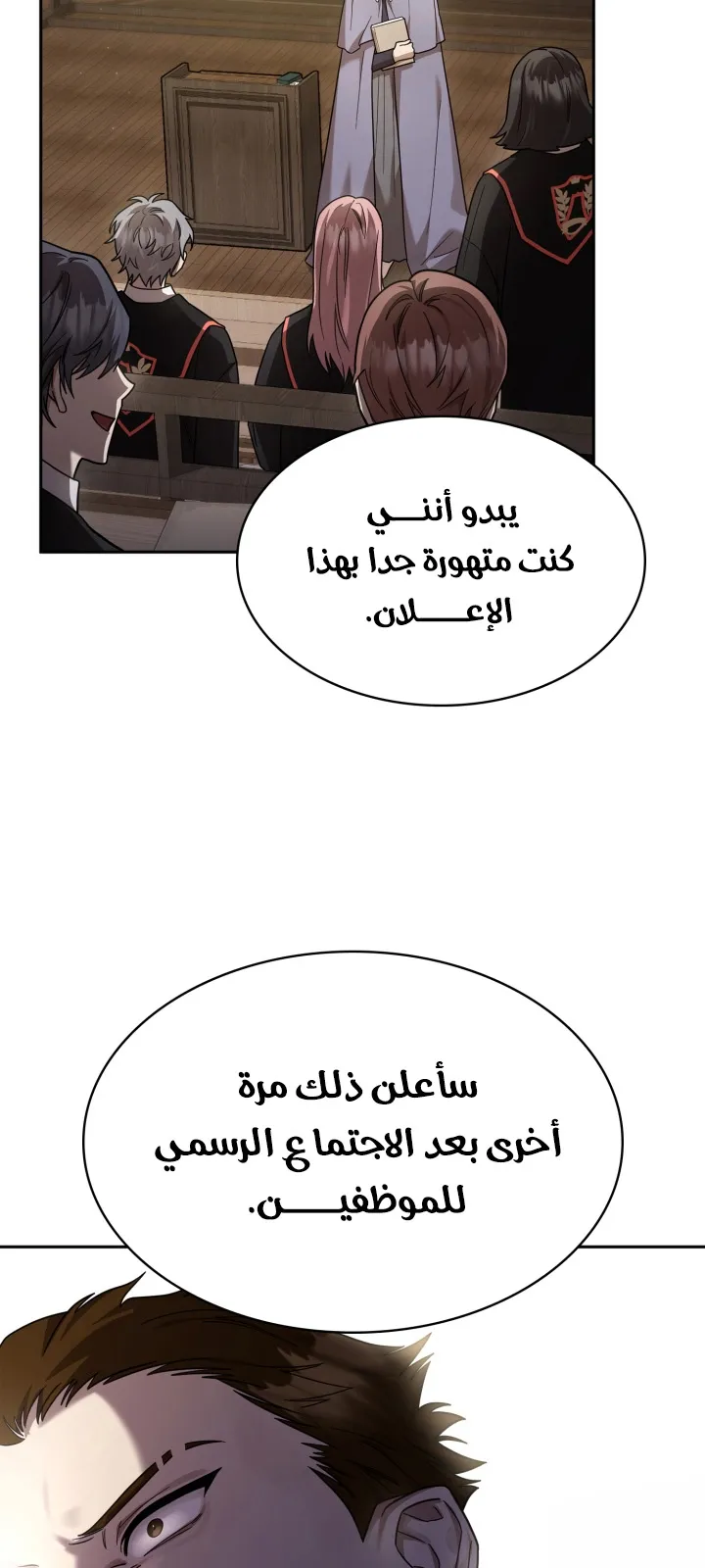 الصفحة 93 من 101