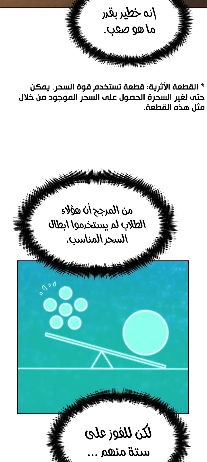 الصفحة 60 من 101