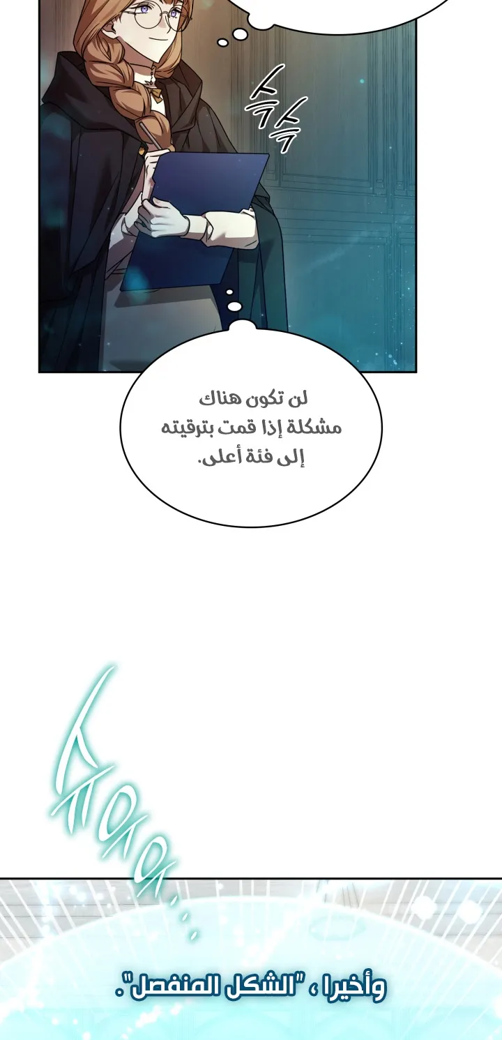 الصفحة 24 من 101