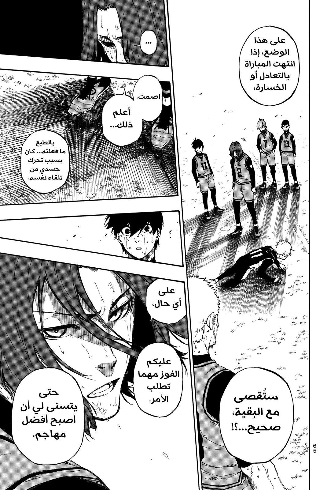 الصفحة 6 من 23