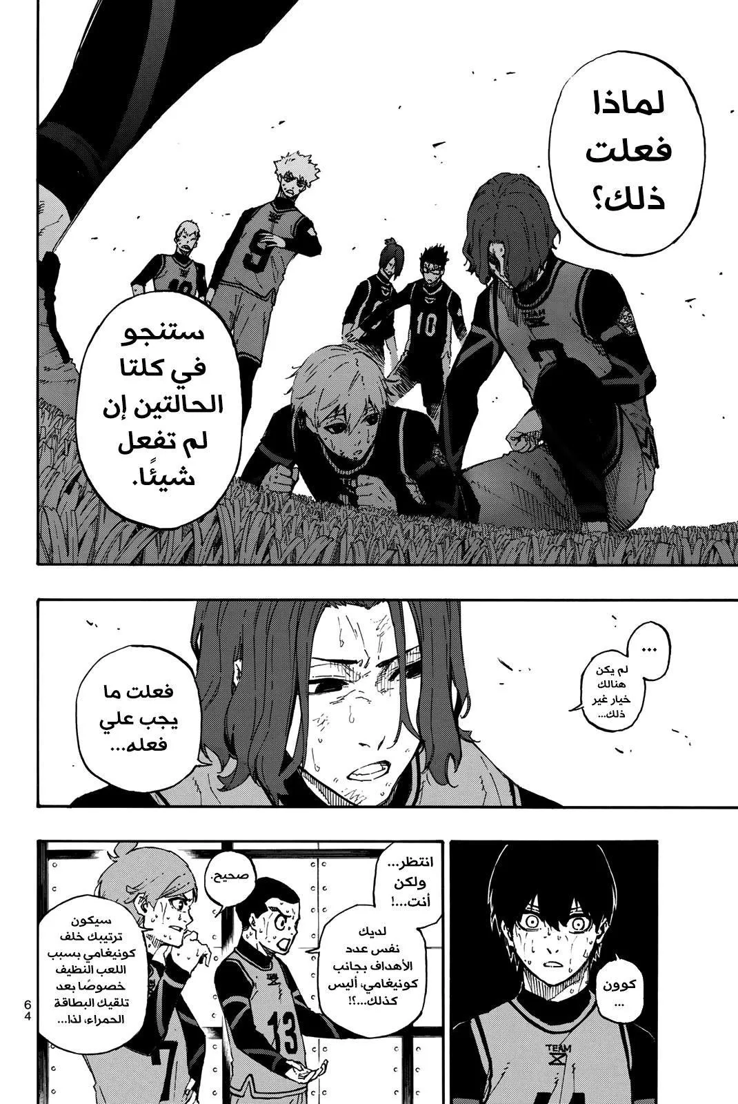 الصفحة 5 من 23
