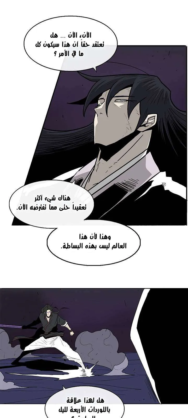 الصفحة 48 من 60