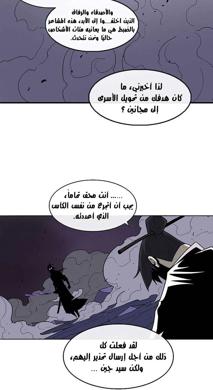 الصفحة 29 من 60