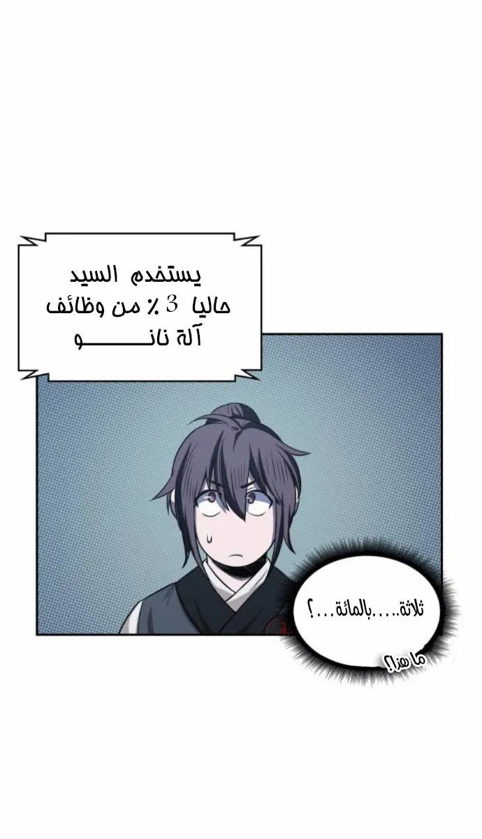 الصفحة 18 من 73