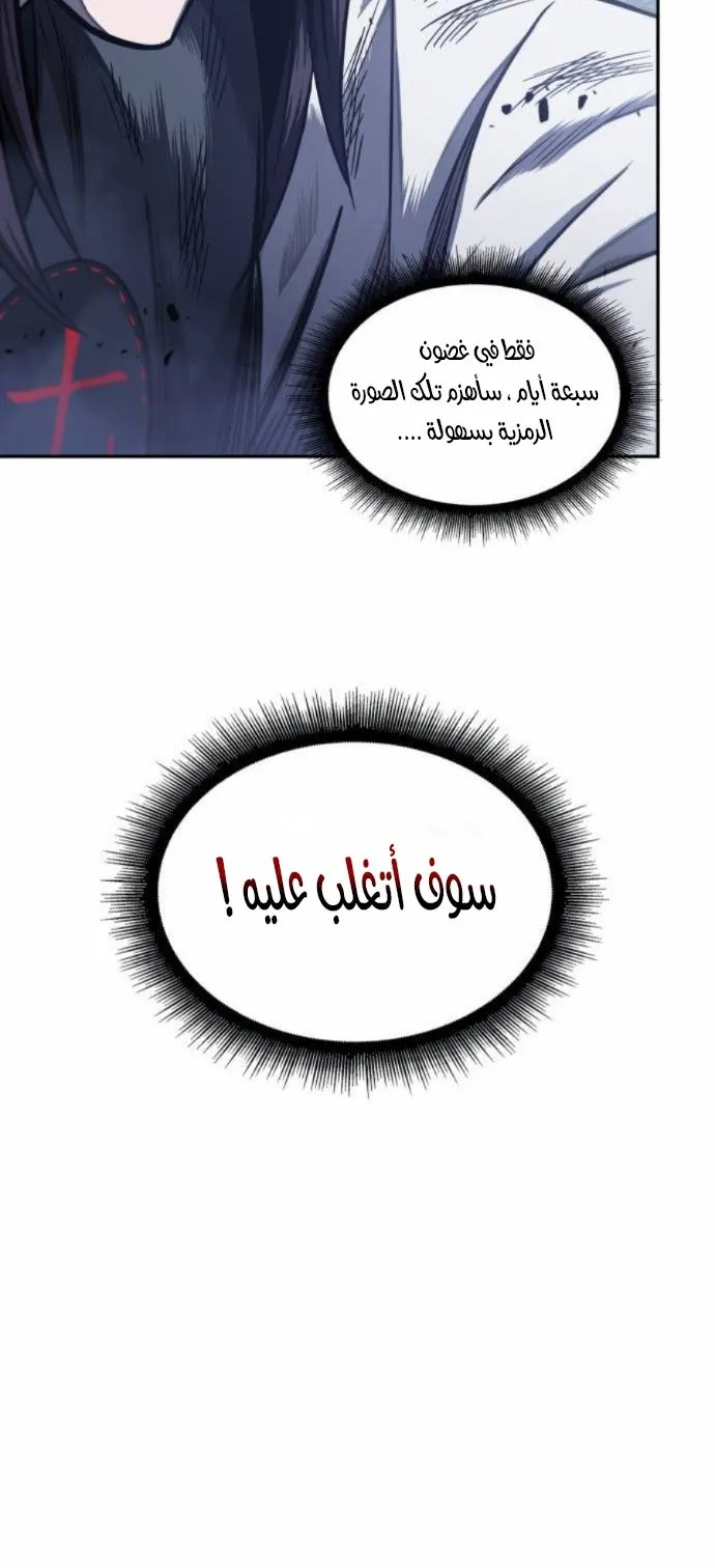الصفحة 62 من 73