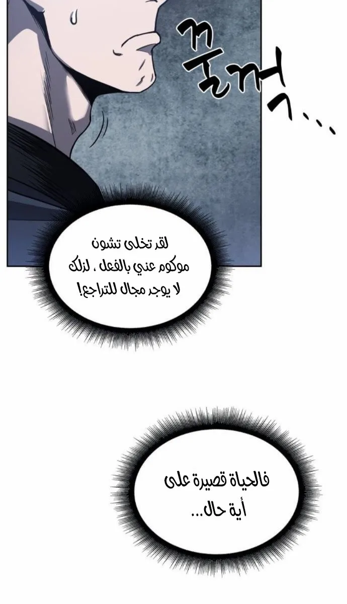 الصفحة 70 من 73