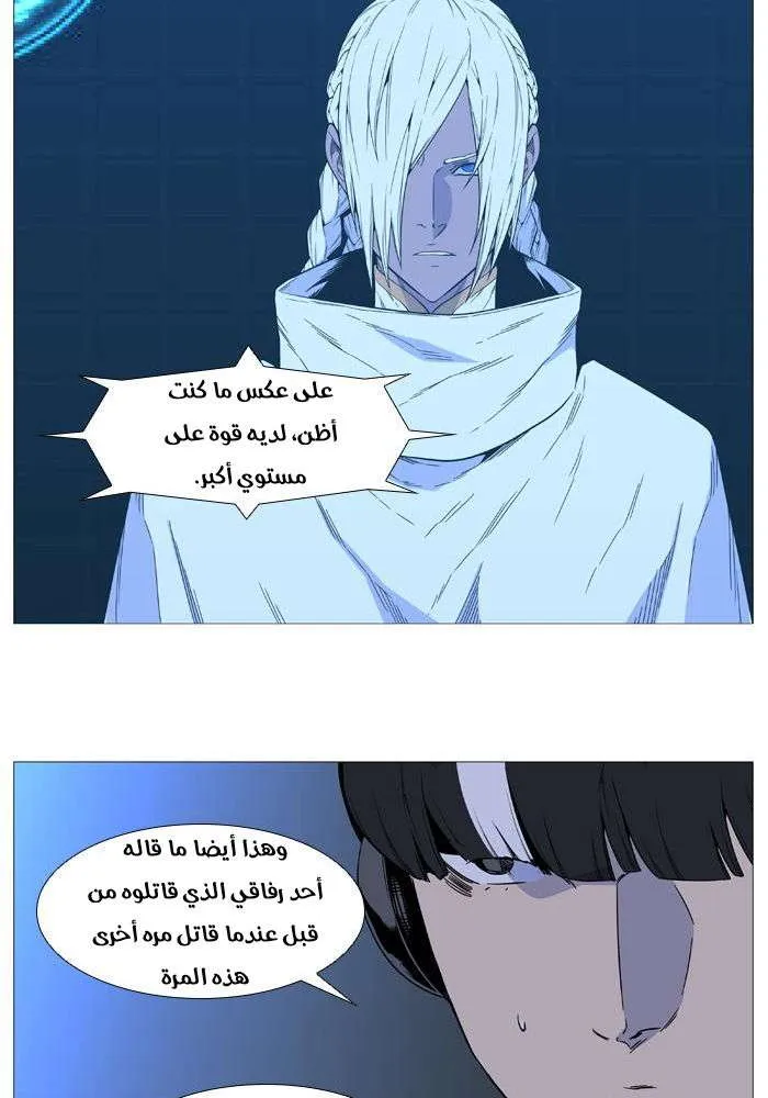 الصفحة 23 من 77