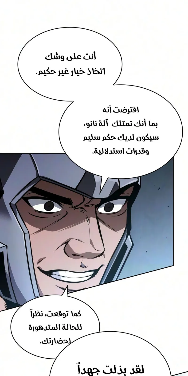 الصفحة 54 من 83