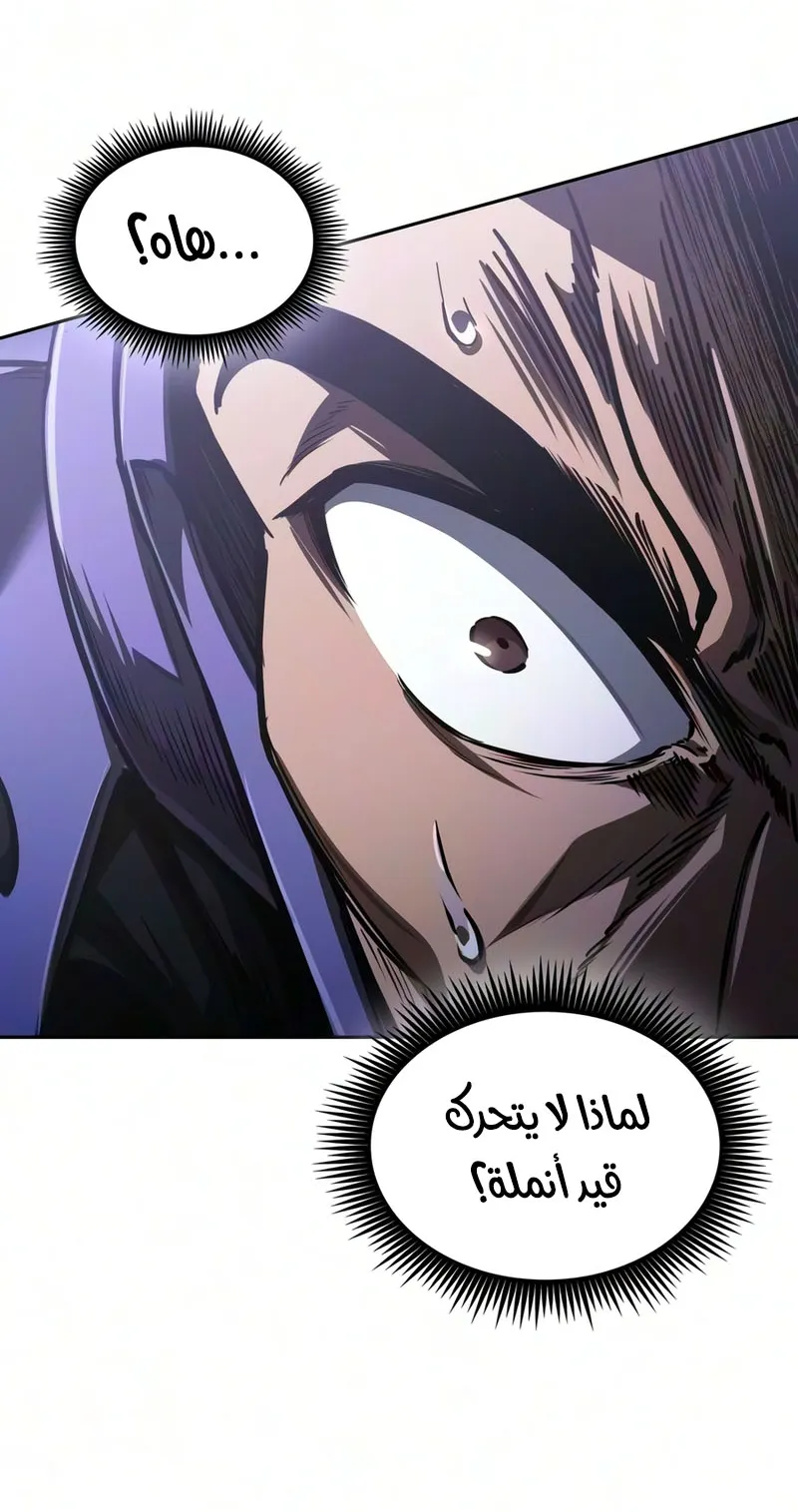 الصفحة 77 من 83