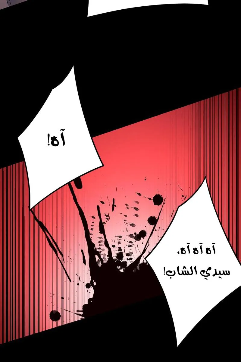 الصفحة 58 من 67