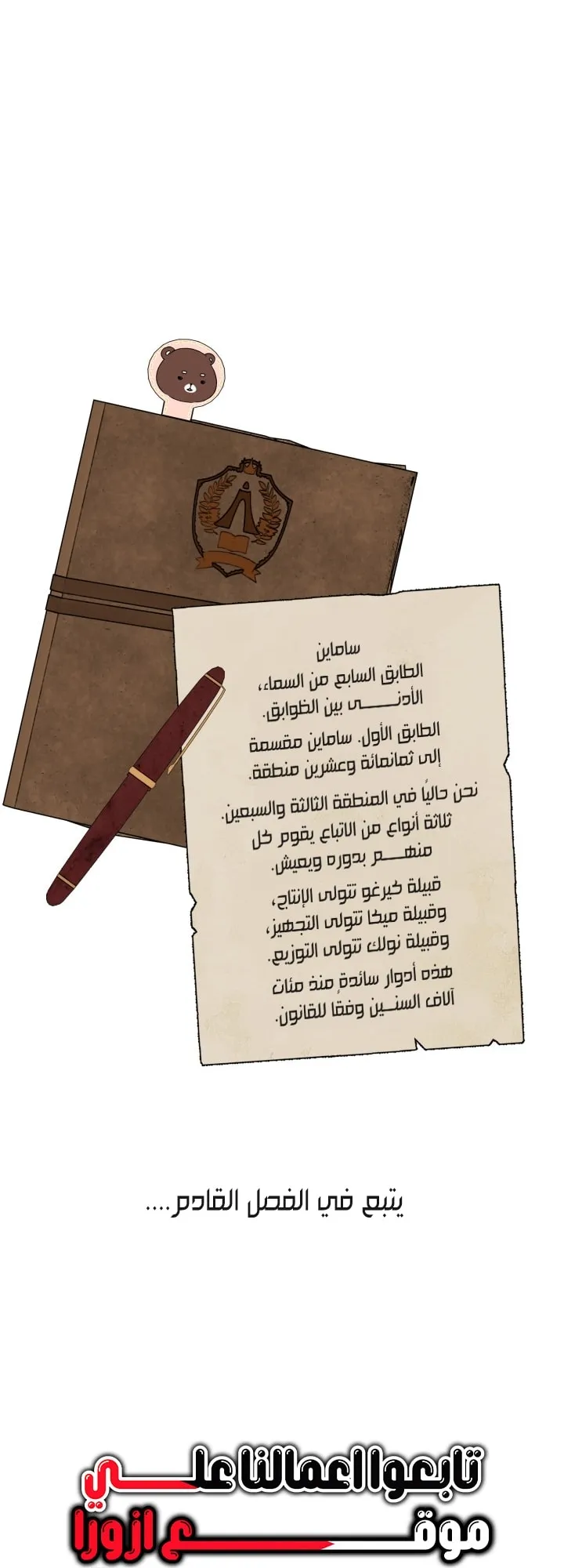 الصفحة 91 من 92