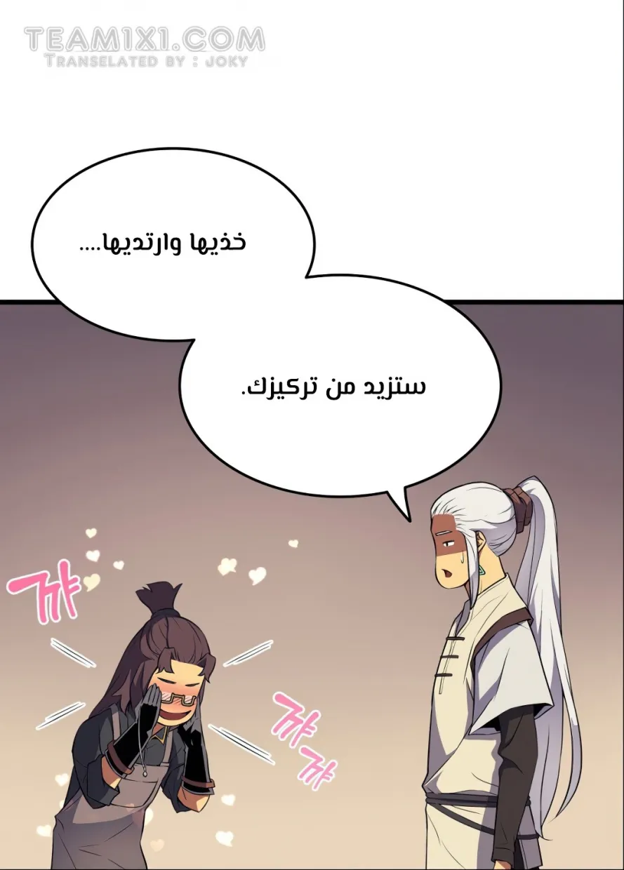 الصفحة 31 من 77
